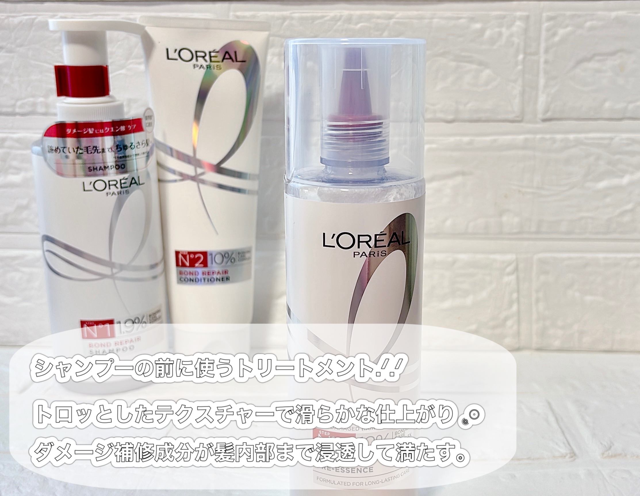 ロレアル パリ ボンド リペア シャンプー／コンディショナー/ロレアル パリ/市販シャンプーを使ったクチコミ（3枚目）