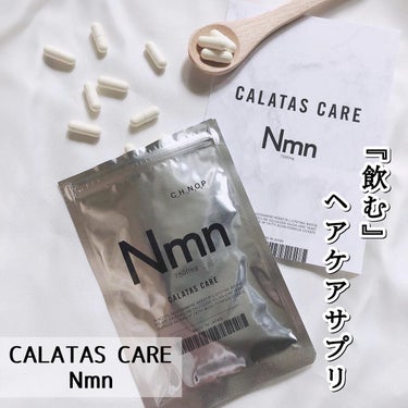 NMNサプリメント/CALATAS/美容サプリメントを使ったクチコミ（1枚目）