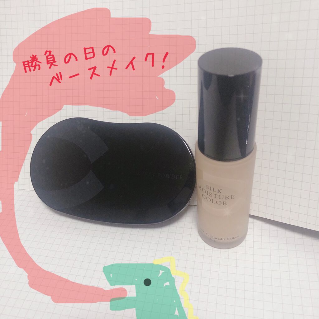 シルクウェットパウダー/セフィーヌ/パウダーファンデーションを使ったクチコミ(1枚目)