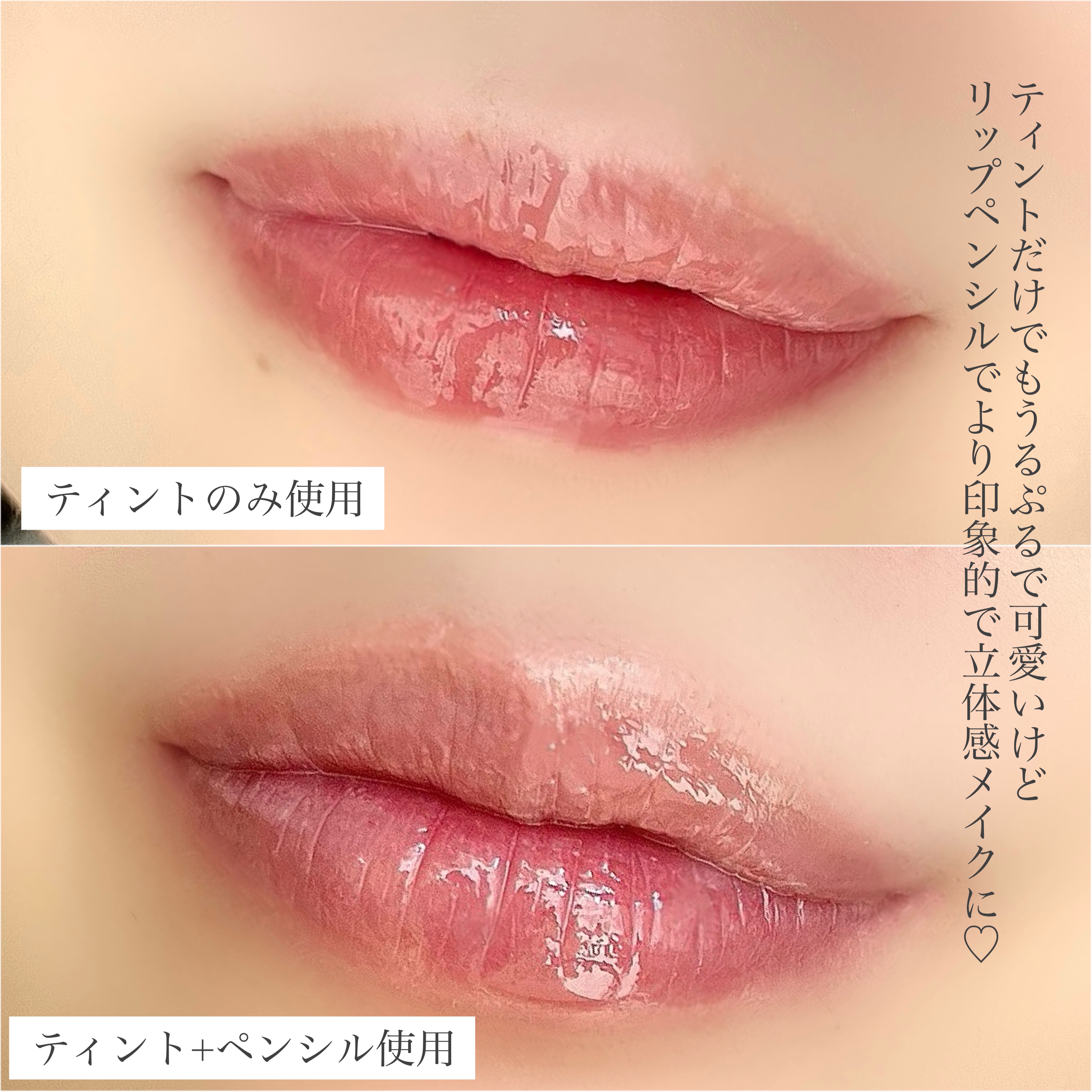 ドットオンムードリップペンシル/Heart Percent/リップライナーを使ったクチコミ（3枚目）