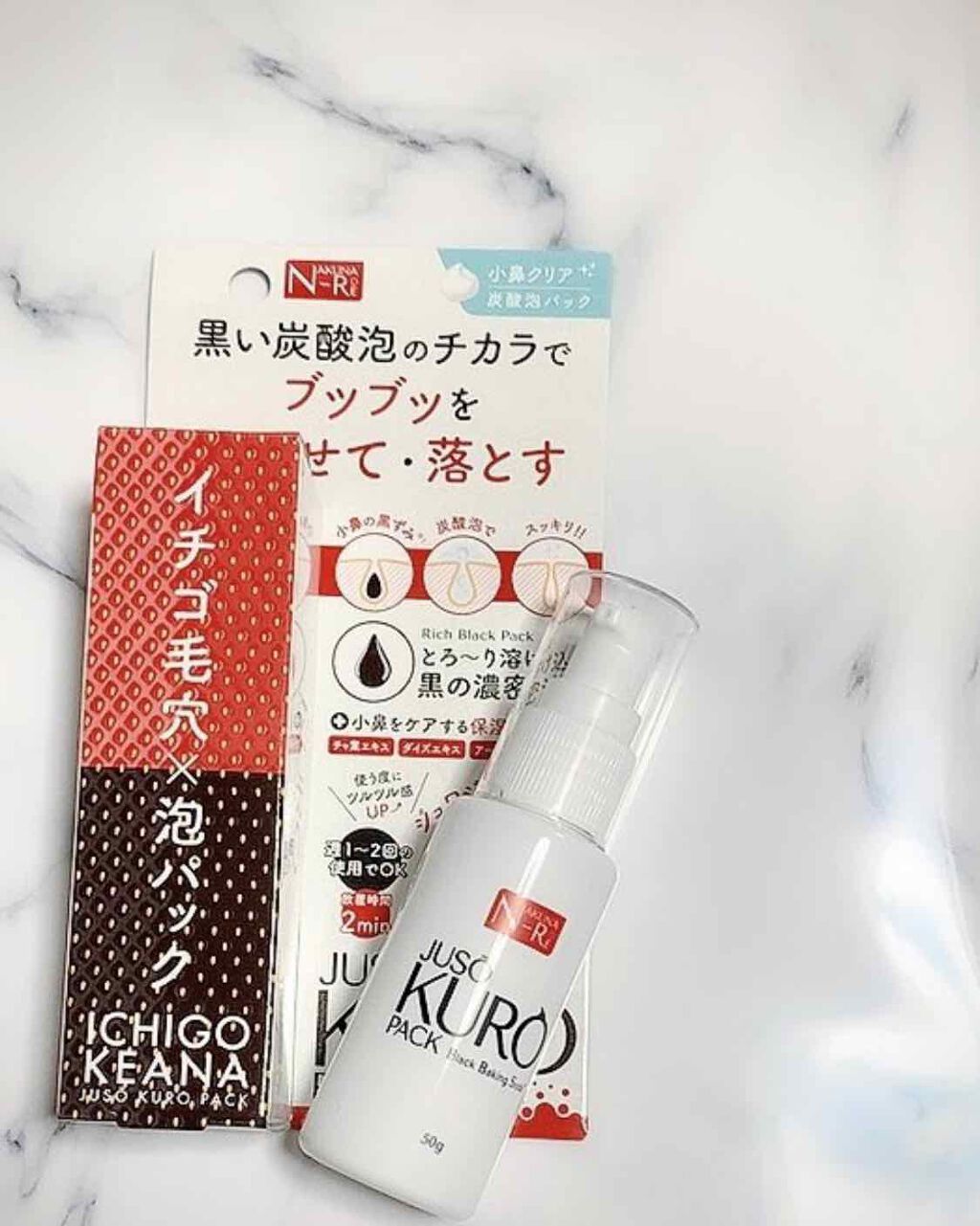 JUSO KURO PACK/NAKUNA-RE/洗い流すパック・マスクを使ったクチコミ(1枚目)