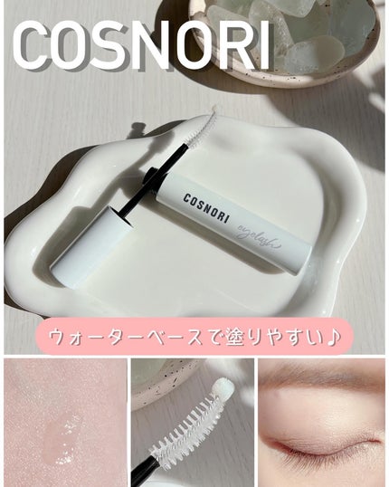 ロングアクティブアイラッシュセラム/COSNORI/まつげ美容液を使ったクチコミ(3枚目)