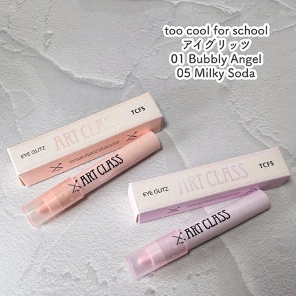 アートクラス アイグリッツ/too cool for school/スティックアイシャドウを使ったクチコミ(2枚目)