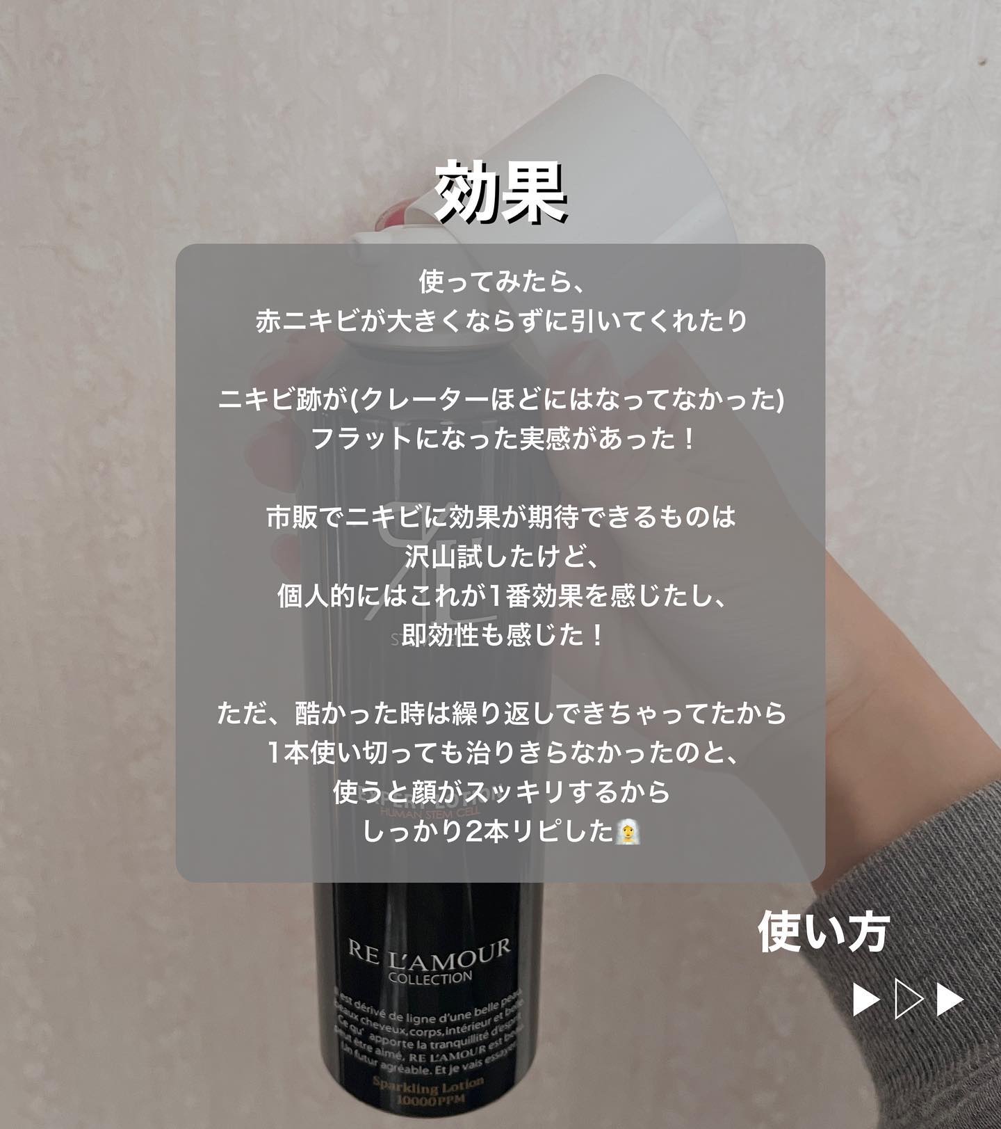 を使ったクチコミ（3枚目）