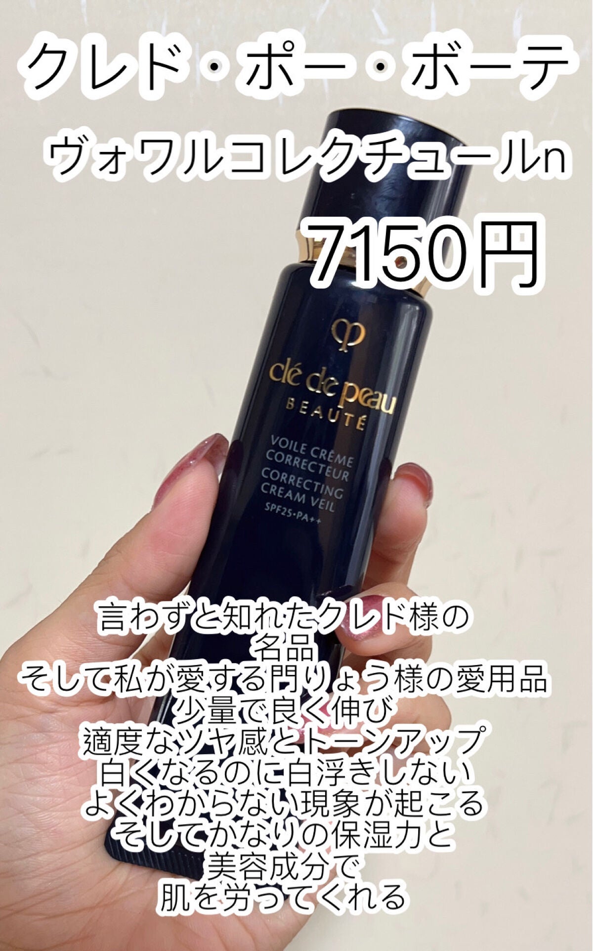 ヴォワールコレクチュールn/クレ・ド・ポー ボーテ/化粧下地を使ったクチコミ(2枚目)