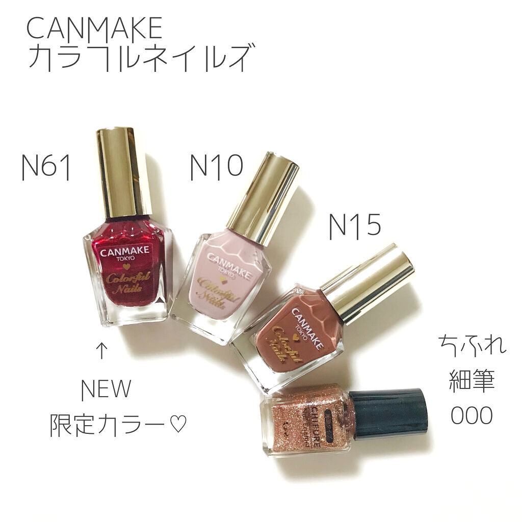 カラフルネイルズ/キャンメイク/マニキュアを使ったクチコミ（2枚目）