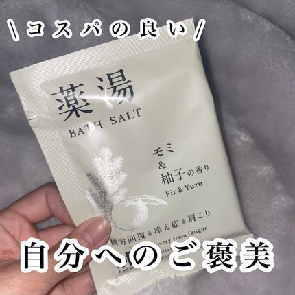 薬湯 バスソルト/ロフトファクトリー/生薬系入浴剤を使ったクチコミ(1枚目)