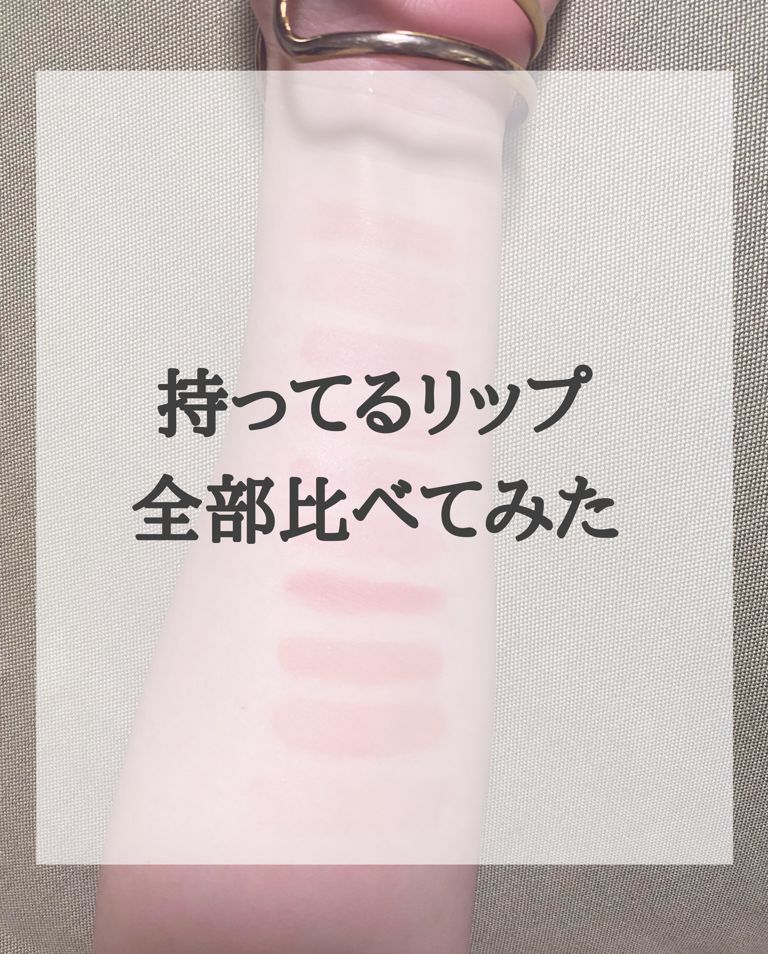 シースルーマットティント/rom&nd/リップティントを使ったクチコミ（1枚目）