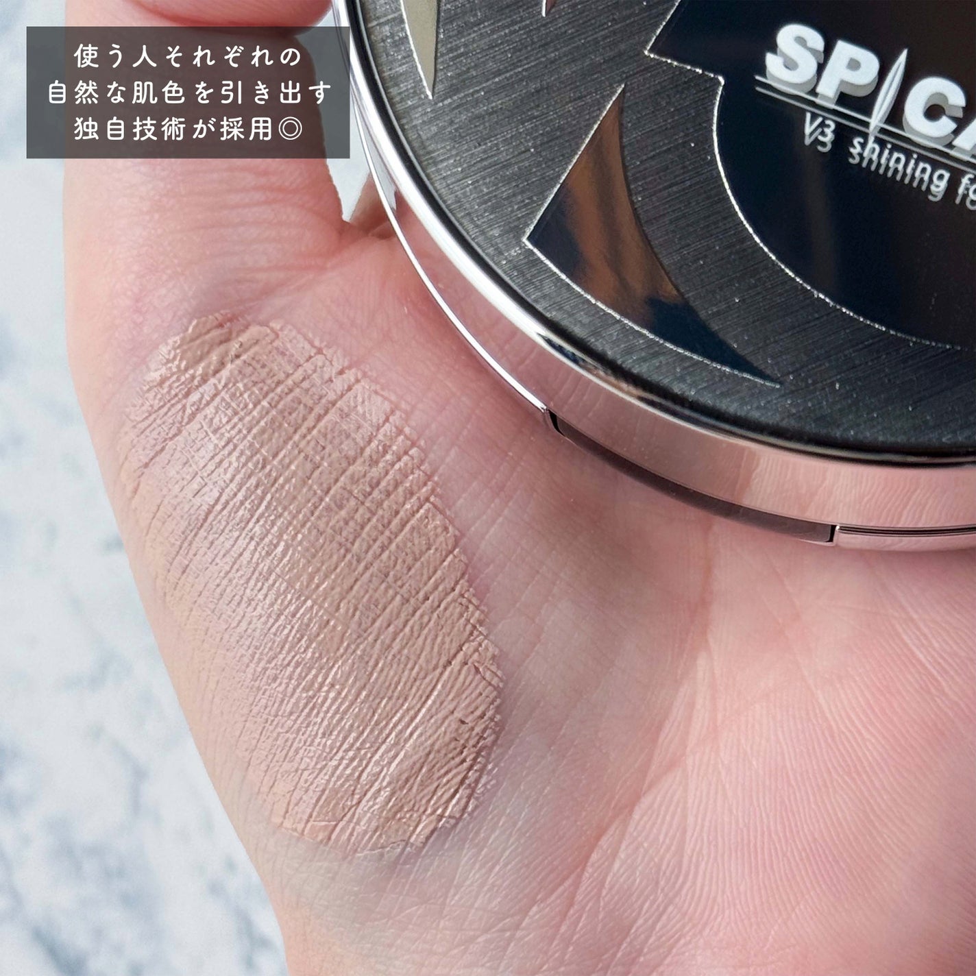 V3シャイニングファンデーション/SPICARE/クッションファンデーションを使ったクチコミ(6枚目)