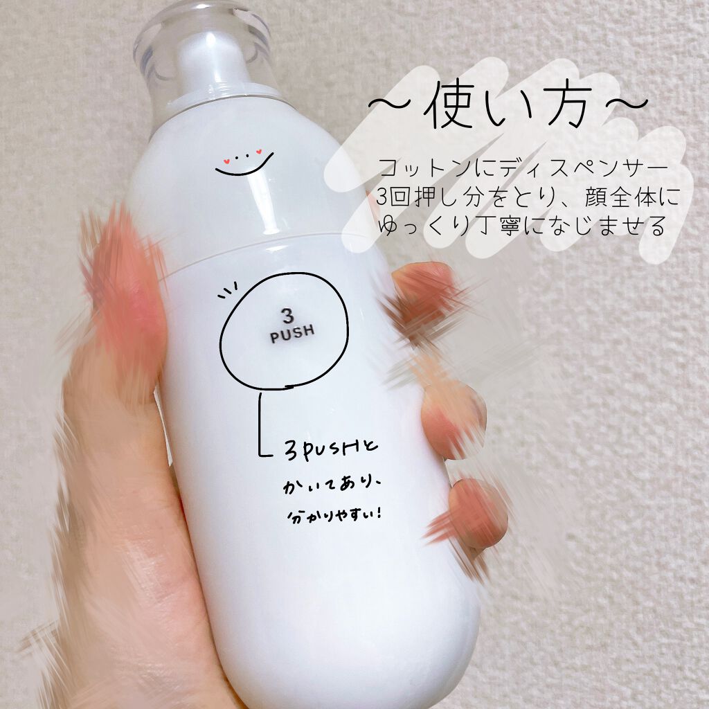 ME レギュラー 4/IPSA/化粧水を使ったクチコミ(3枚目)