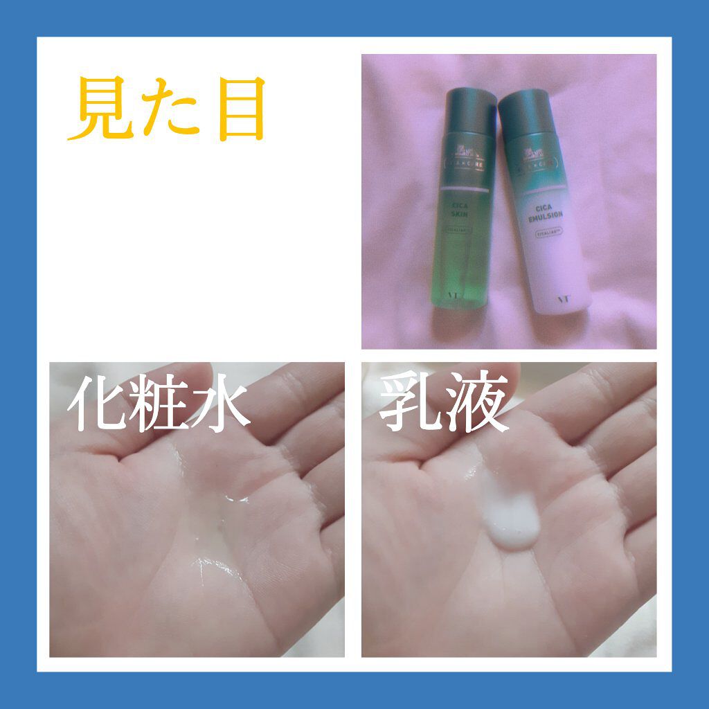 CICA スキン/VT/化粧水を使ったクチコミ（2枚目）