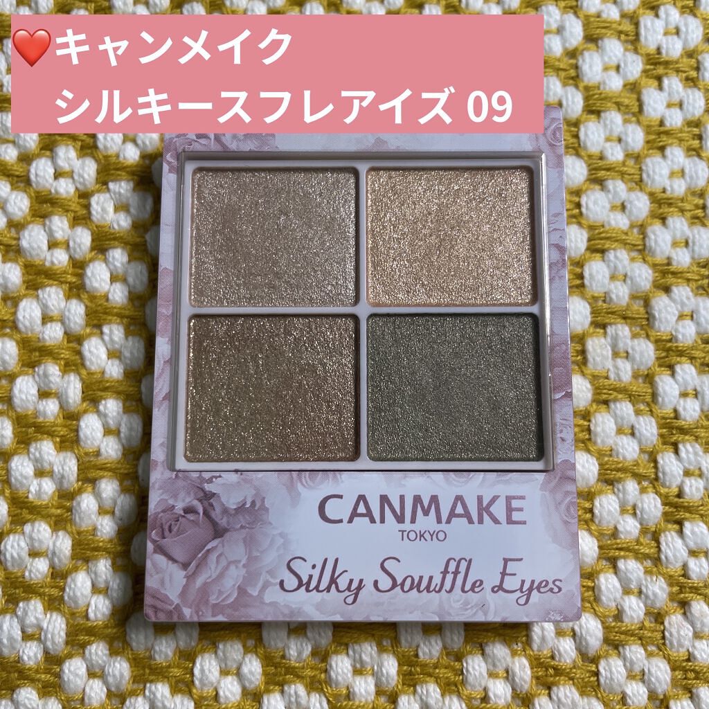 シルキースフレアイズ/キャンメイク/アイシャドウパレットを使ったクチコミ（3枚目）