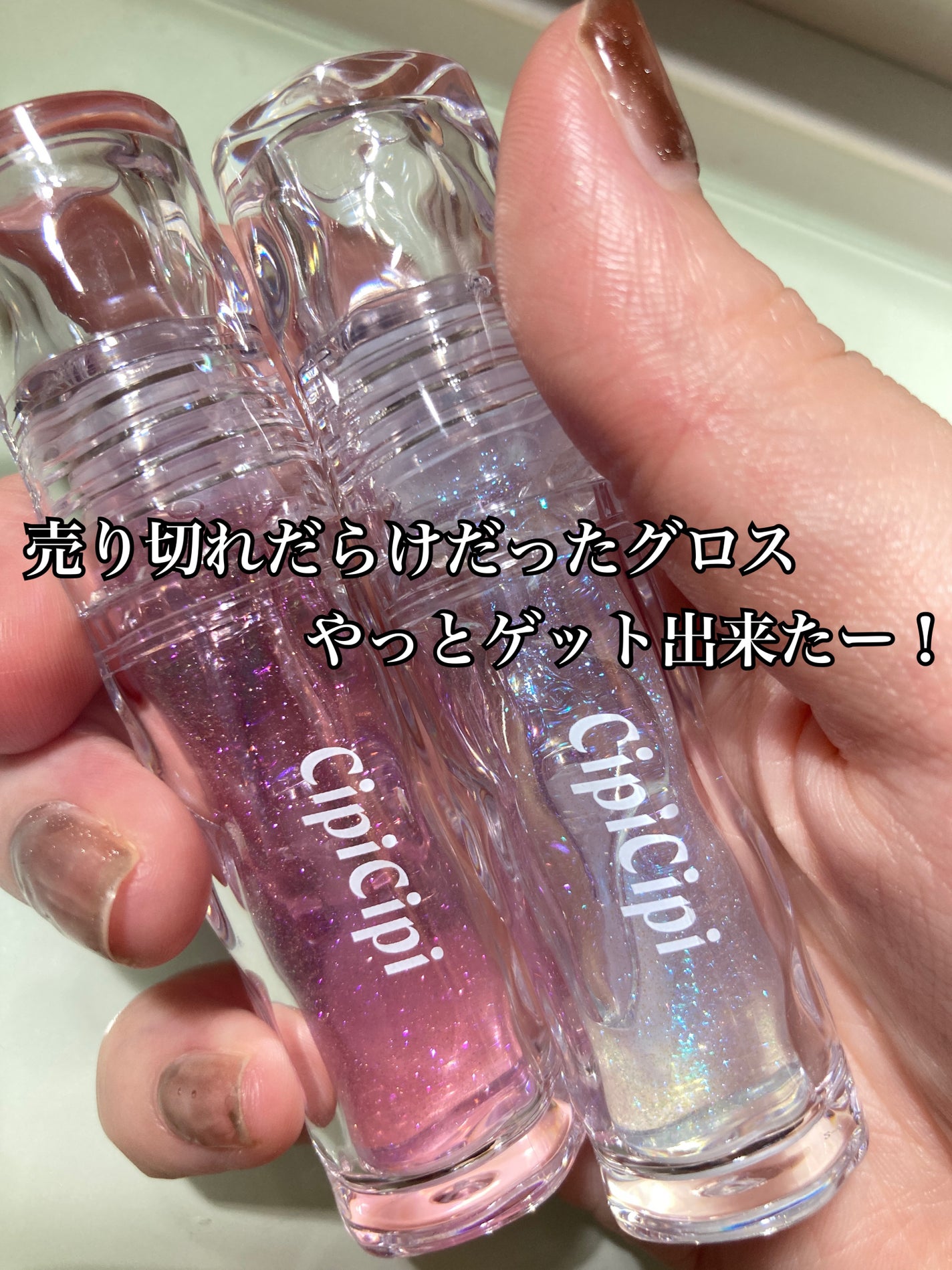 ガラスプランパー/CipiCipi/リッププランパーを使ったクチコミ(1枚目)