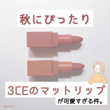 3CE MOOD RECIPE LIP COLOR/3CE/口紅を使ったクチコミ（1枚目）