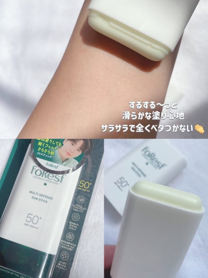 マルチディフェンスUVスティック/FoRest by Greenfinger/日焼け止めスティックを使ったクチコミ(2枚目)