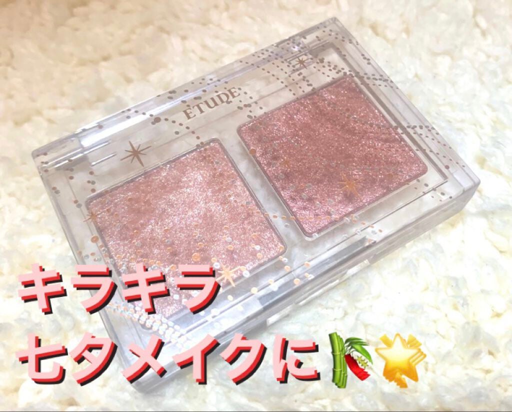 グリッタースノー エアームースアイズパレット/ETUDE/アイシャドウパレットを使ったクチコミ(1枚目)