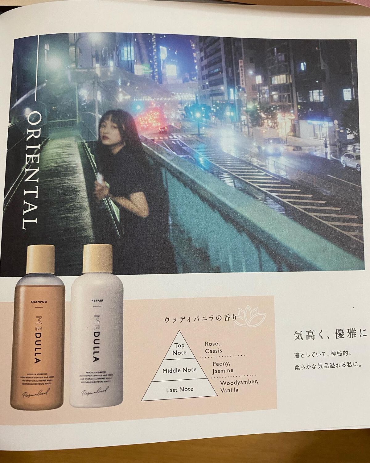 SHAMPOO & REPAIR/MEDULLA/市販シャンプーを使ったクチコミ(4枚目)