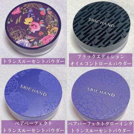 トランスルーセントパウダー/SRICHAND/ルースパウダーを使ったクチコミ(2枚目)