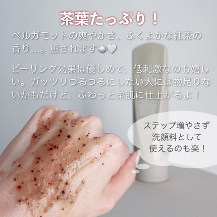 アールグレイティージャム ボディスクラブ/TEABLESS/ボディスクラブを使ったクチコミ(4枚目)