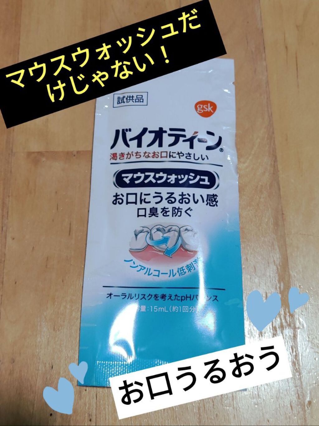 を使ったクチコミ（1枚目）