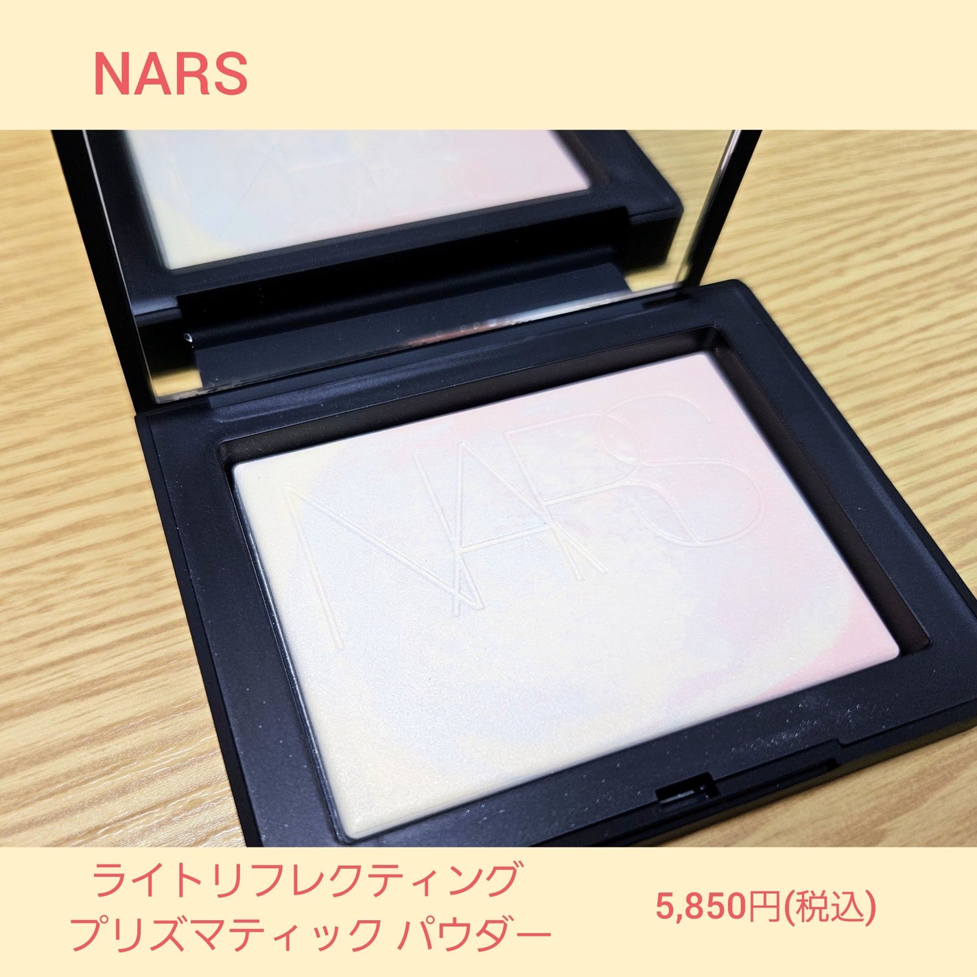 ライトリフレクティング プリズマティックパウダー/NARS/プレストパウダーを使ったクチコミ(1枚目)