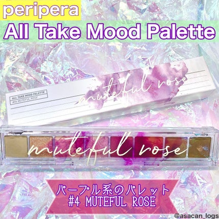 オール テイク ムード パレット(24AD) 【旧】04 MUTEFUL ROSE/PERIPERA/アイシャドウパレットを使ったクチコミ(1枚目)