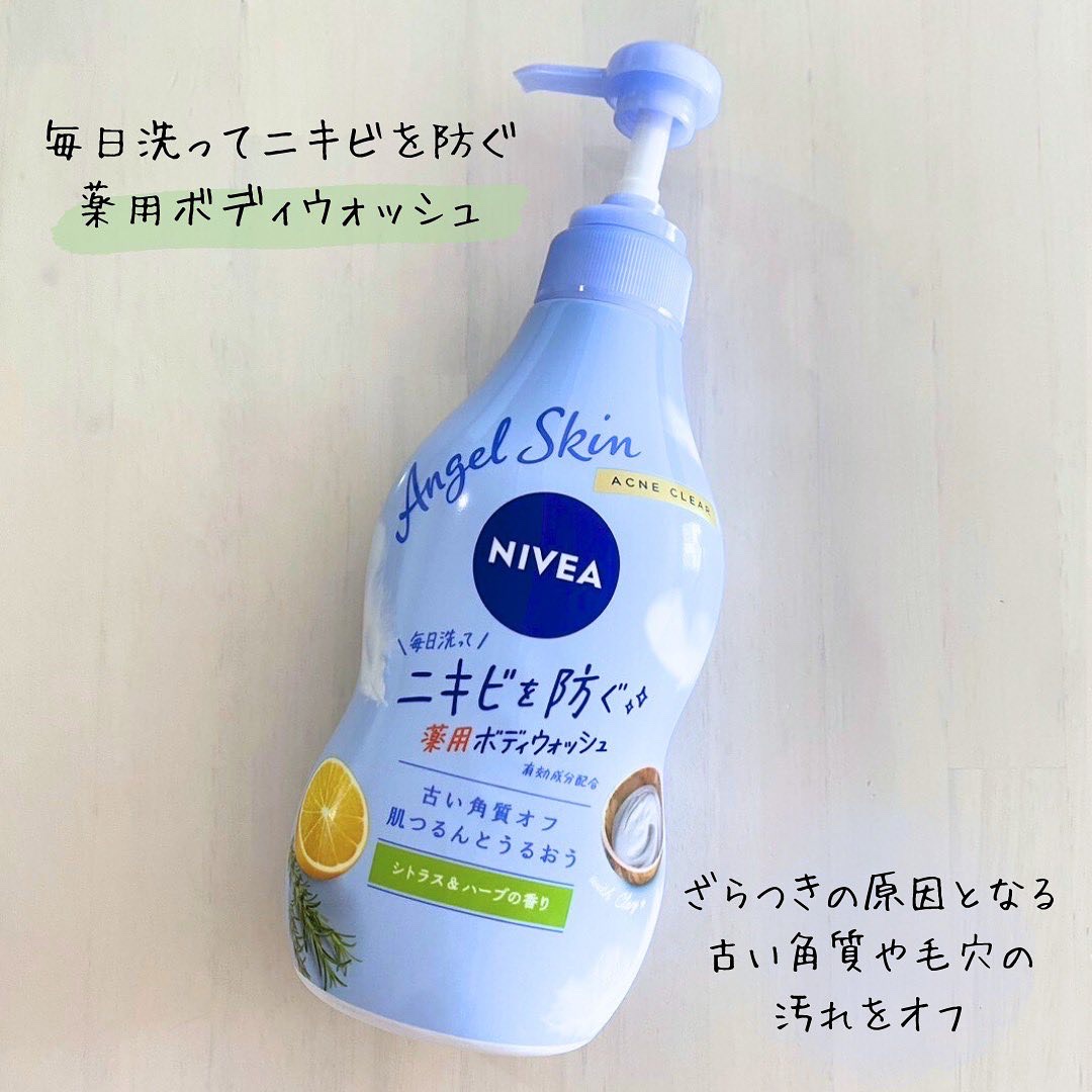 ニベア エンジェルスキン ボディウォッシュ アクネクリア 【医薬部外品】/ニベア/ボディソープを使ったクチコミ（3枚目）