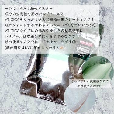 シカレチA エッセンス0.1/VT/美容液を使ったクチコミ（4枚目）
