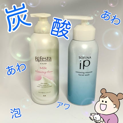 ソフィーナ iP リニュー ムース ウォッシュ/SOFINA iP/洗顔フォームを使ったクチコミ(1枚目)