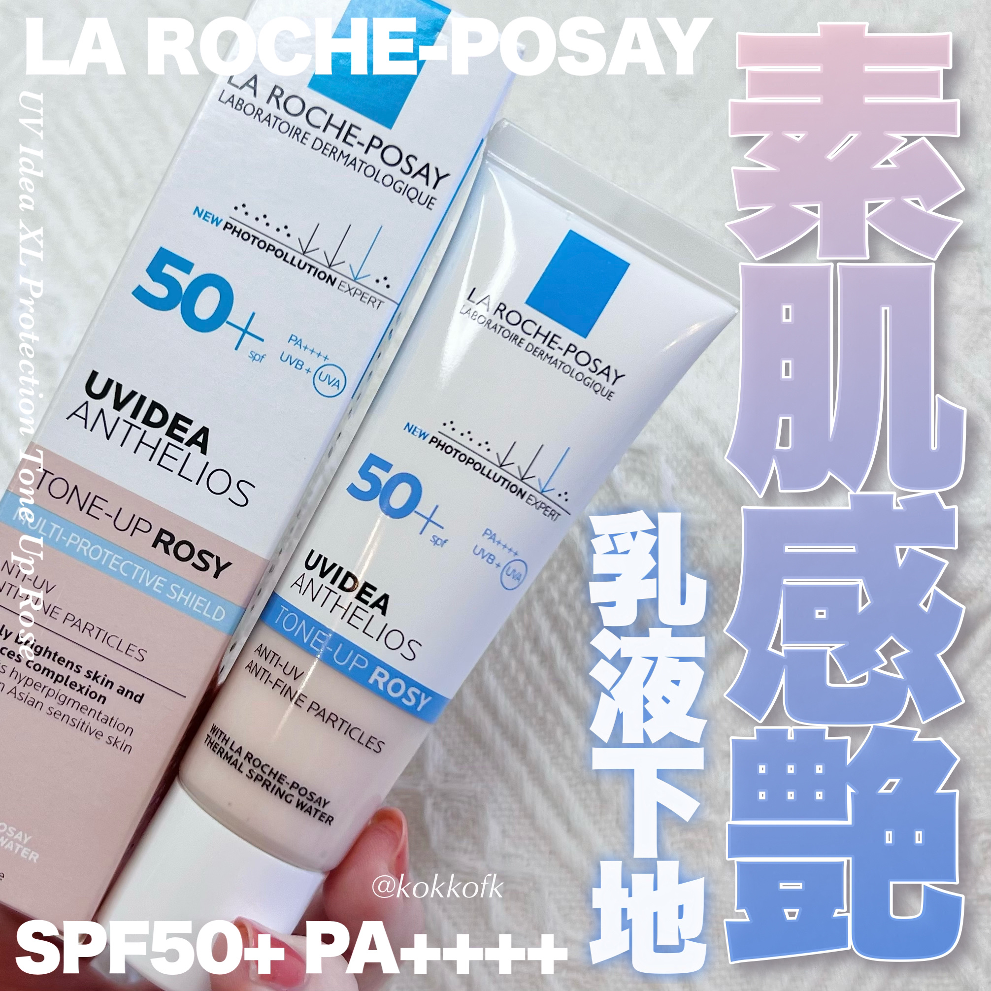 UVイデア XL プロテクショントーンアップ ローズ/ラ ロッシュ ポゼ/日焼け止めクリームを使ったクチコミ（1枚目）