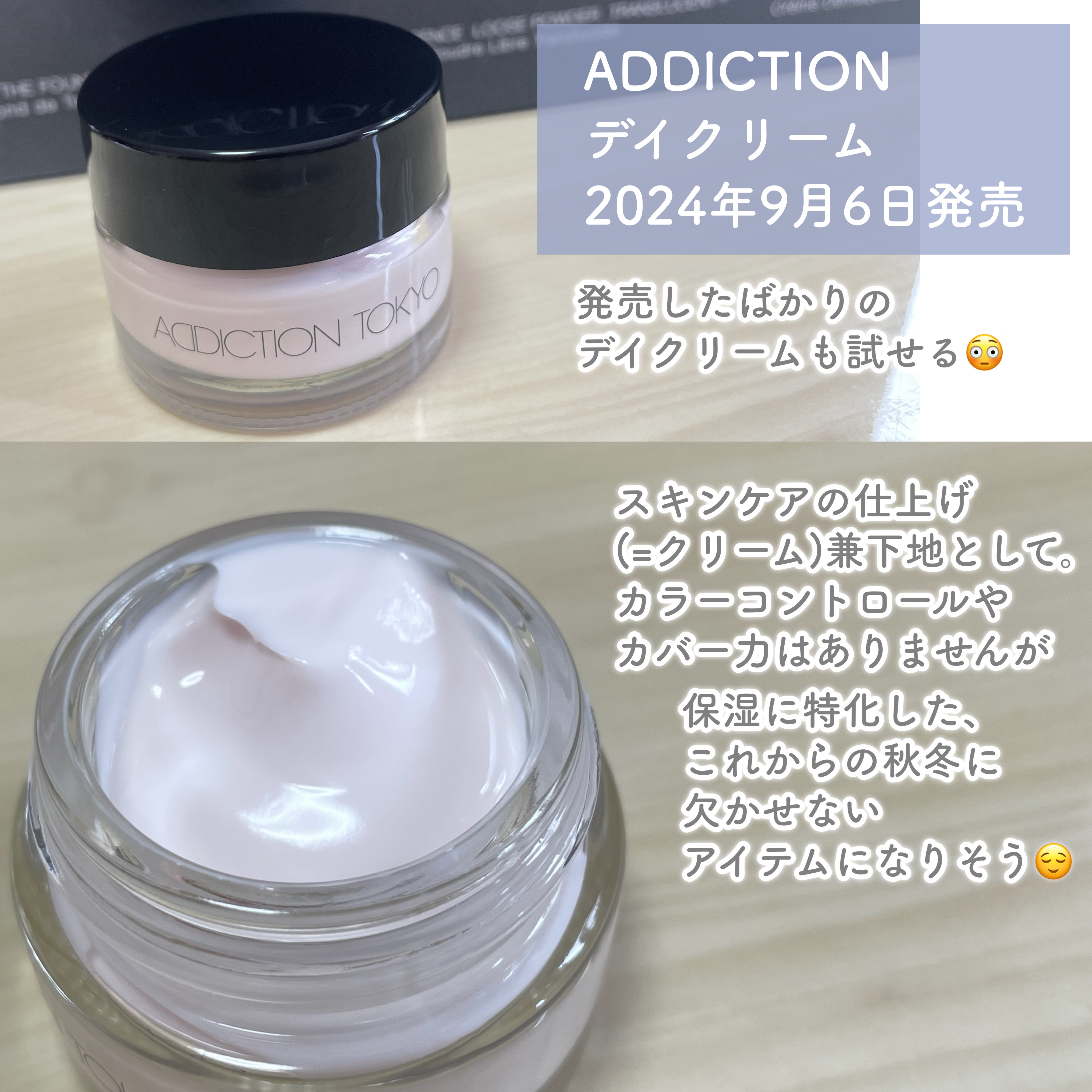 アディクション ホリデー アディクション ベースメイクアップ コレクション 2024/ADDICTION/メイクアップキットを使ったクチコミ（3枚目）