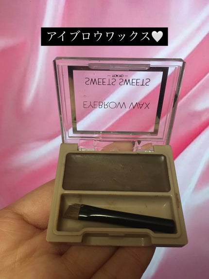アイブロウワックス/スウィーツ スウィーツ/その他アイブロウを使ったクチコミ(1枚目)