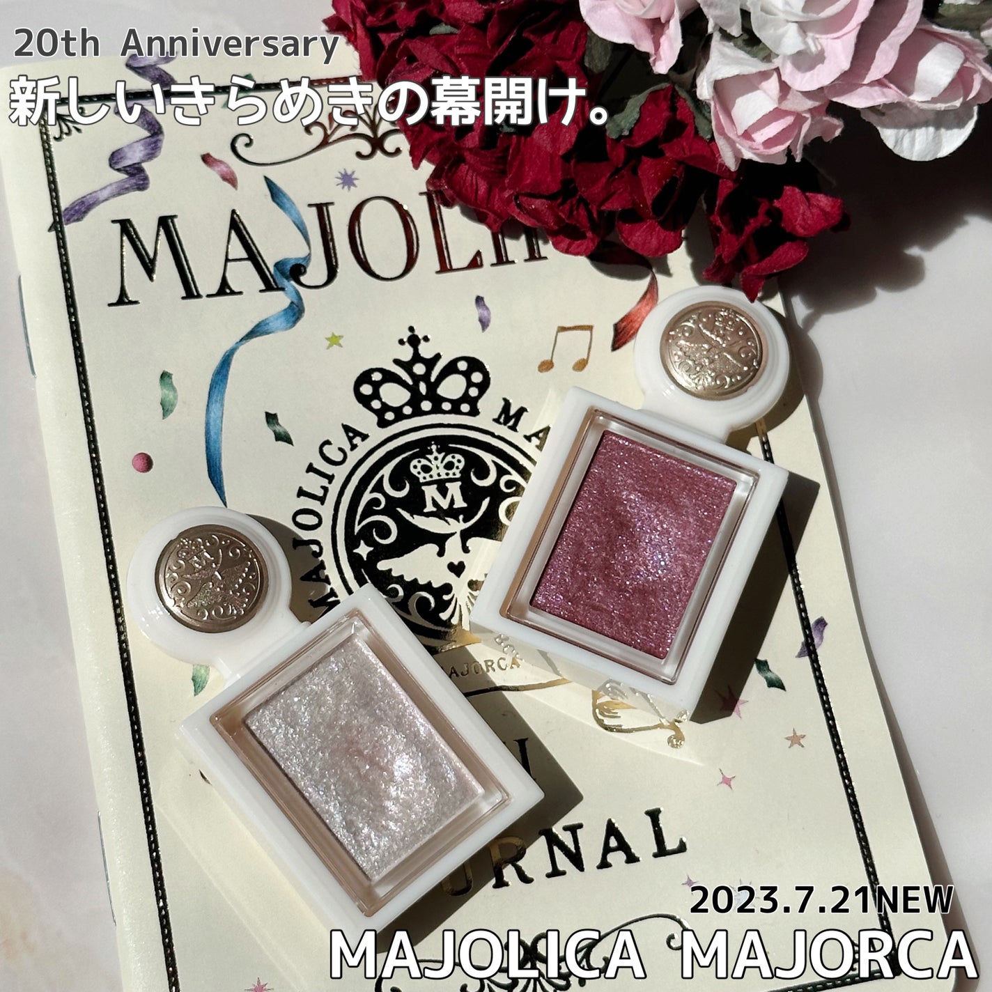 シャドーカスタマイズ (ブリリアントグリッター)/MAJOLICA MAJORCA/グリッターを使ったクチコミ(1枚目)