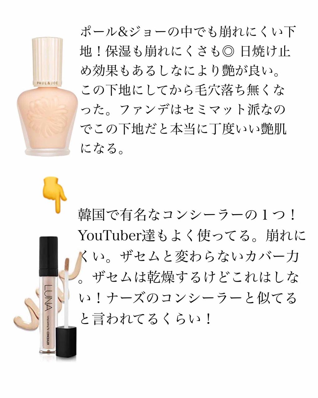 プロテクティング ファンデーション プライマー S/PAUL & JOE BEAUTE/化粧下地を使ったクチコミ（2枚目）