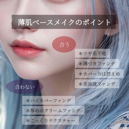 もぐお on LIPS 「薄肌さんの特徴まとめ/🫧チェックリスト付き⬜︎薄肌さんは透明感..」(5枚目)