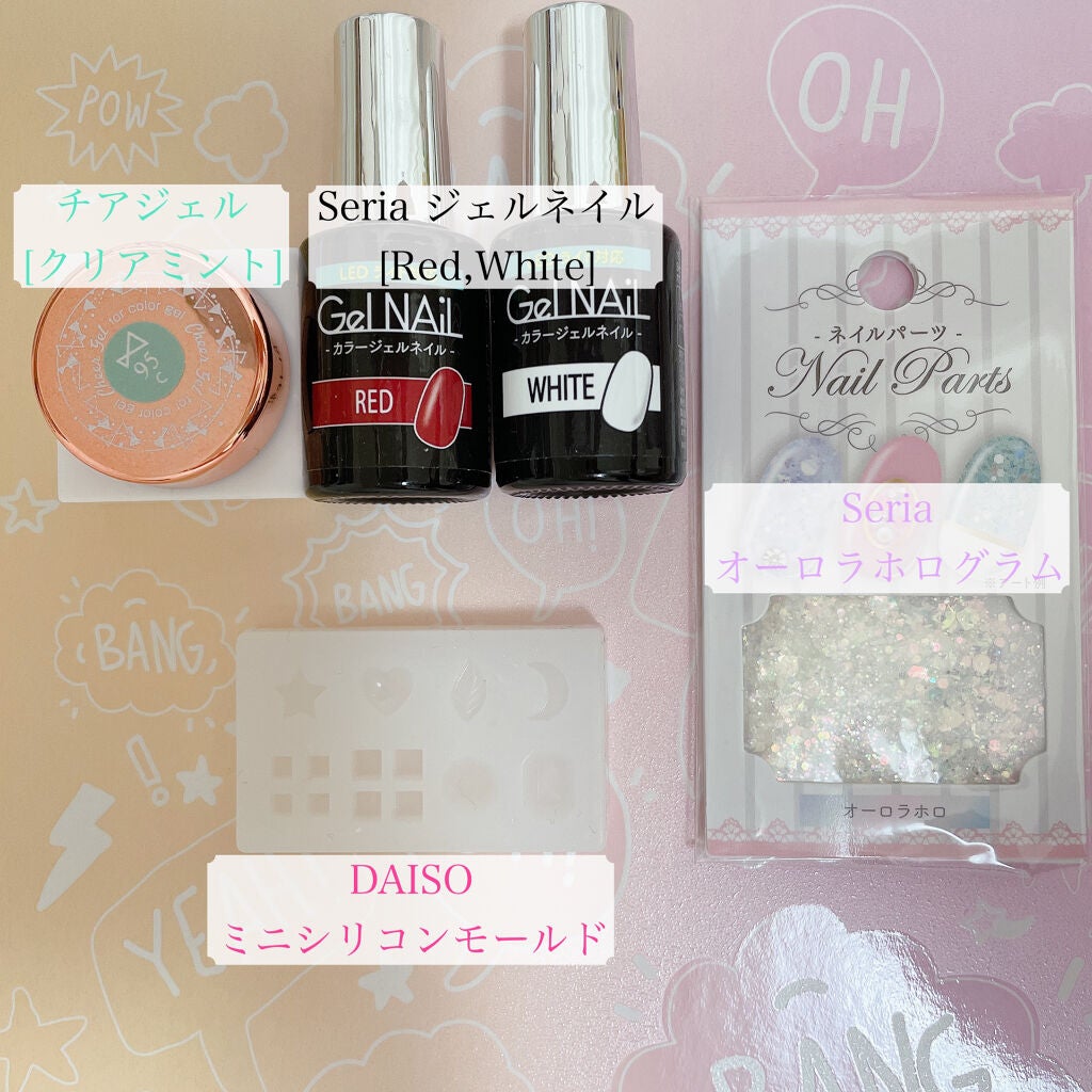 ジェルネイル(ライト対応)/セリア/ジェルネイルを使ったクチコミ(2枚目)