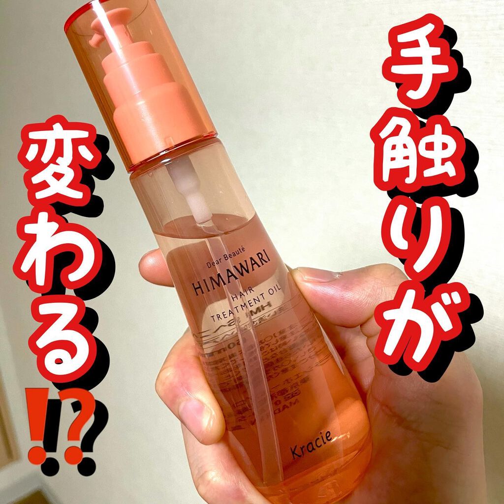 プレミアム リペアオイル (スムース)/ディアボーテ/ヘアオイルを使ったクチコミ(1枚目)