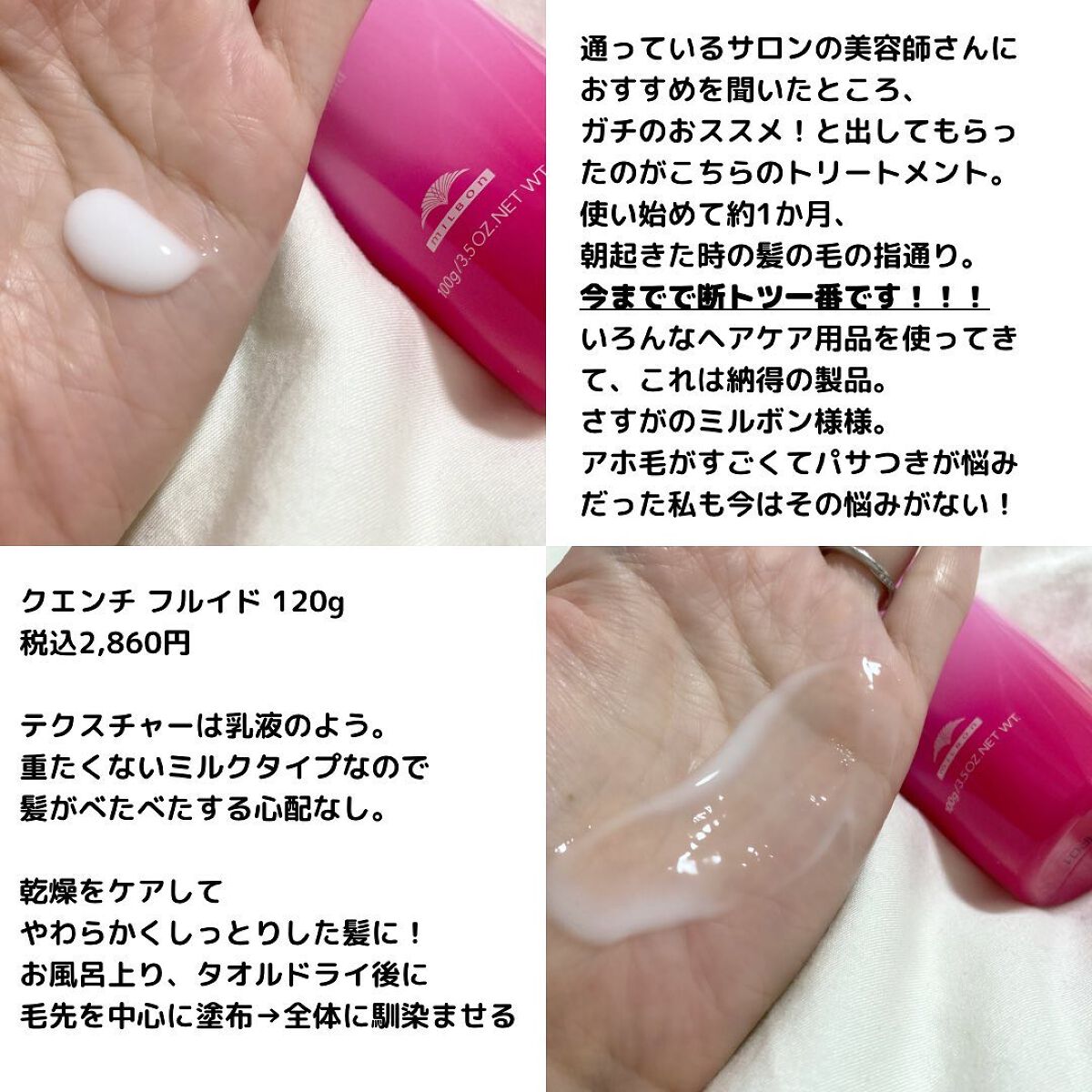 を使ったクチコミ（2枚目）