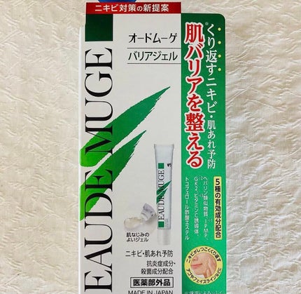 薬用集中バリアジェル/オードムーゲ/フェイスクリームを使ったクチコミ(1枚目)