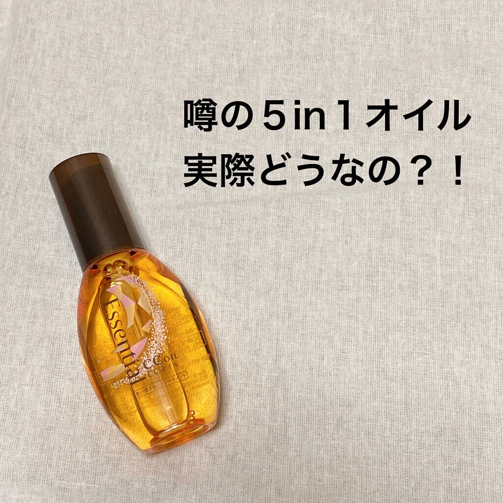 CCオイル/エッセンシャル/ヘアオイルを使ったクチコミ(1枚目)