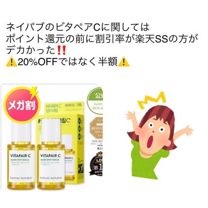 サミュ PHセンシティブクリーム/SAM'U/フェイスクリームを使ったクチコミ(4枚目)