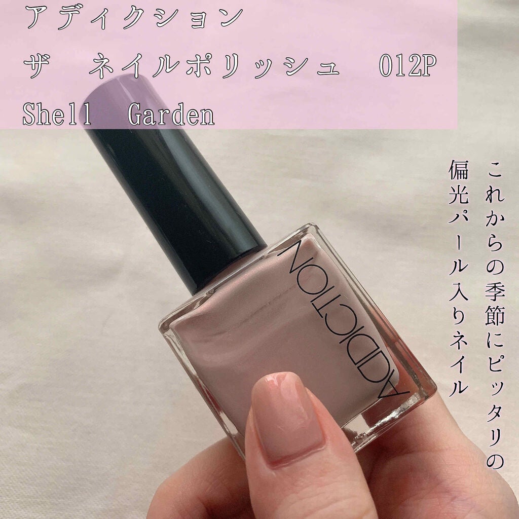ザ ネイルポリッシュ/ADDICTION/マニキュアを使ったクチコミ(1枚目)
