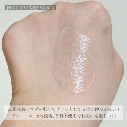 スキンス スキンケアUVベース/エリザベス/化粧下地を使ったクチコミ(6枚目)