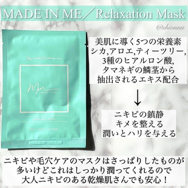 リラクゼーションマスク/MADE IN ME/シートマスク・パックを使ったクチコミ（2枚目）