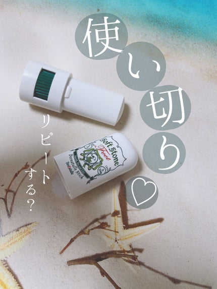 薬用ソフトストーン足指/デオナチュレ/デオドラント・制汗剤を使ったクチコミ(1枚目)