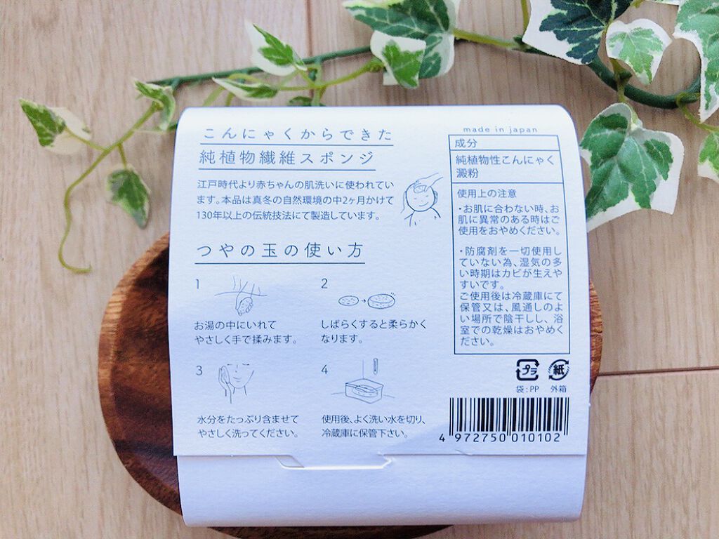 つやの玉/ハウス オブ ローゼ/その他スキンケアグッズを使ったクチコミ（3枚目）