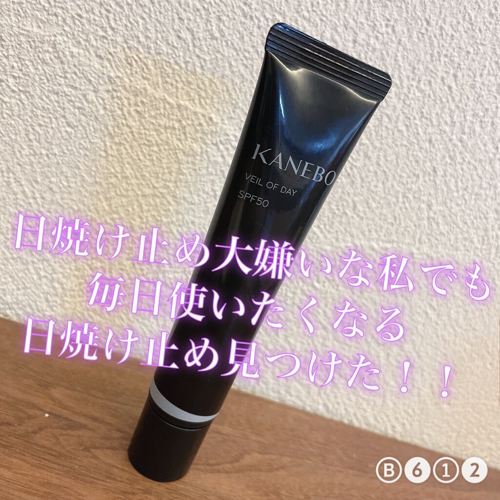 ヴェイル オブ デイ/KANEBO/日焼け止めローションを使ったクチコミ（1枚目）
