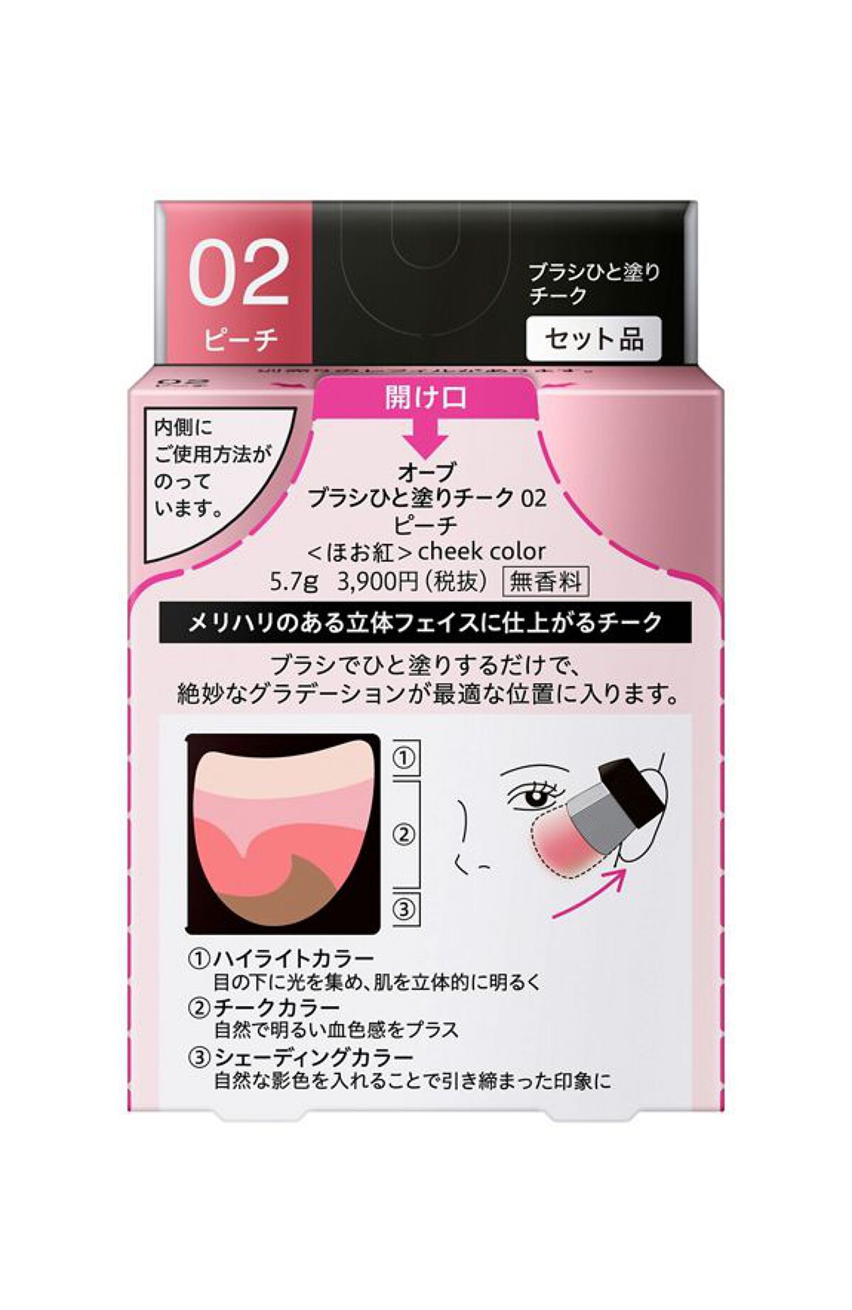 AUBE パウダーチーク 02  3個セット 試してみた】AUBE ブラシひと塗りチークの人気色・イエベブルベ