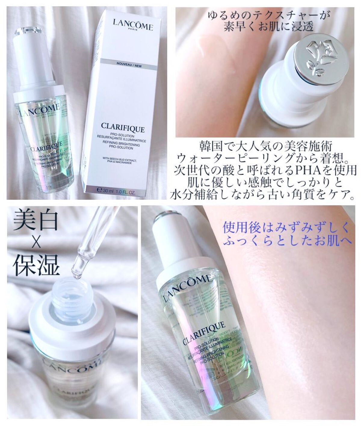 クラリフィック ブライトニング セラム/LANCOME/美容液を使ったクチコミ（2枚目）