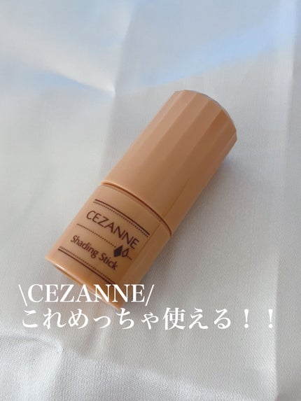 シェーディングスティック/CEZANNE/シェーディングを使ったクチコミ(1枚目)